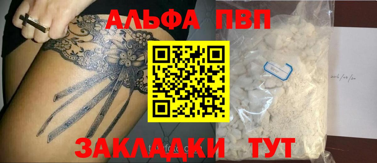 Alpha PVP крисы CK Каспийск