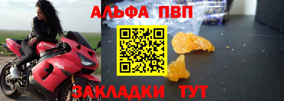 A PVP Соль  A-PVP мука  Каспийск  Alfa_PVP  Вход с VPN  Alfa_PVP СК 