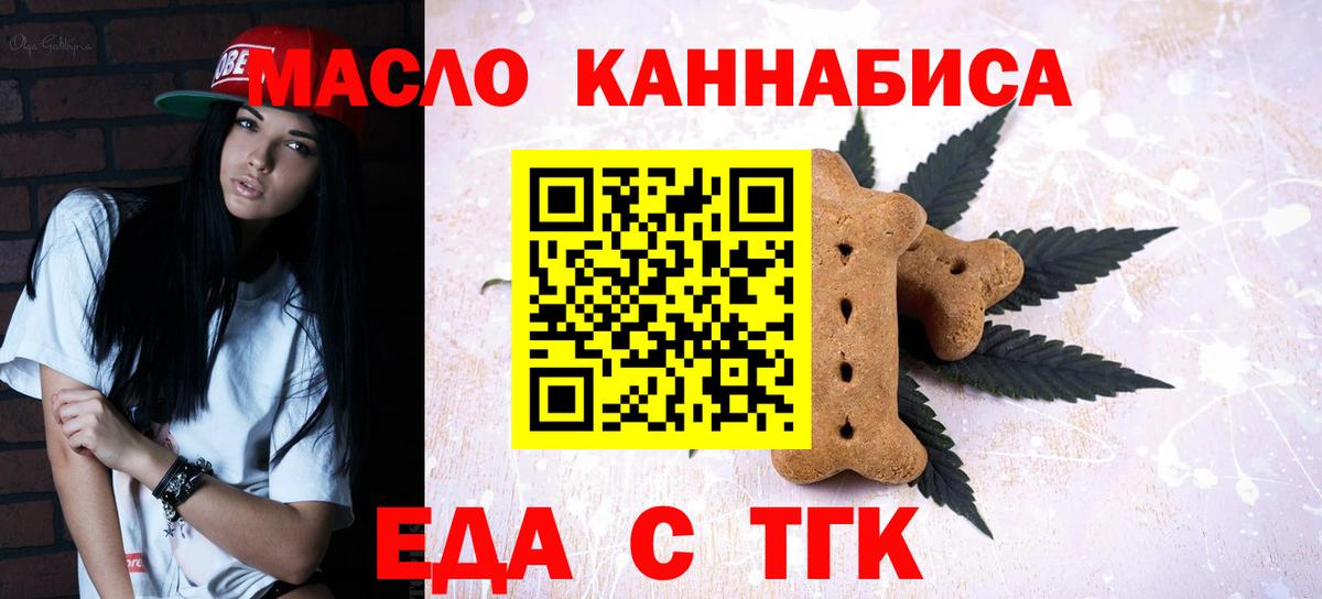 Canna-Cookies марихуана  Вход с VPN  Каспийск 
