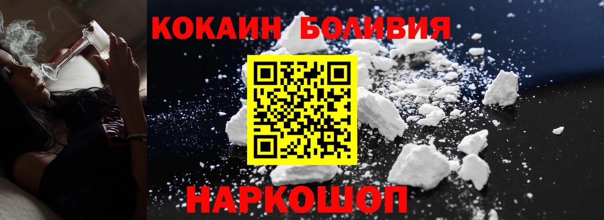 Кокаин FishScale Каспийск