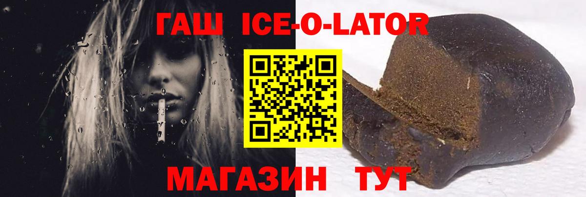 ГАШИШ индика сатива  Вход с VPN  Гашиш гашик  Каспийск 