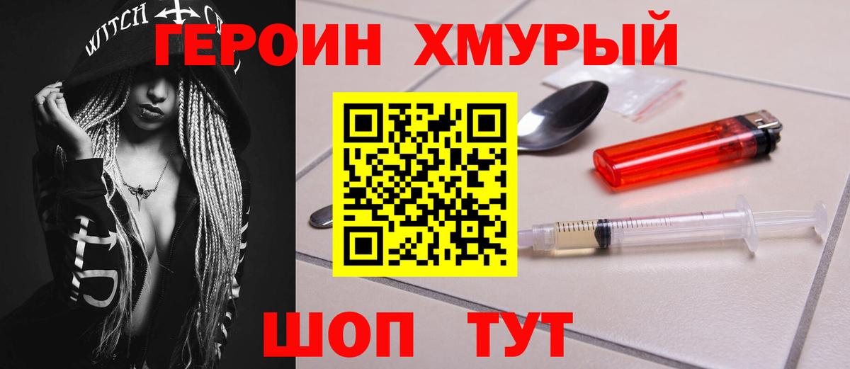 Каспийск  ГЕРОИН Heroin  Героин  Вход с VPN 