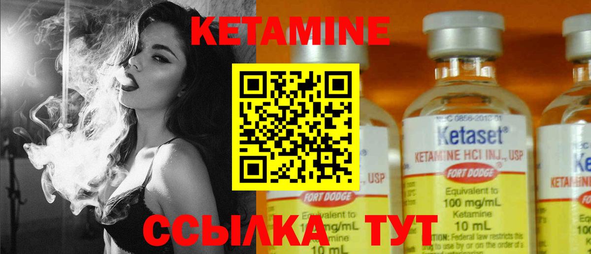 КЕТАМИН VHQ Каспийск