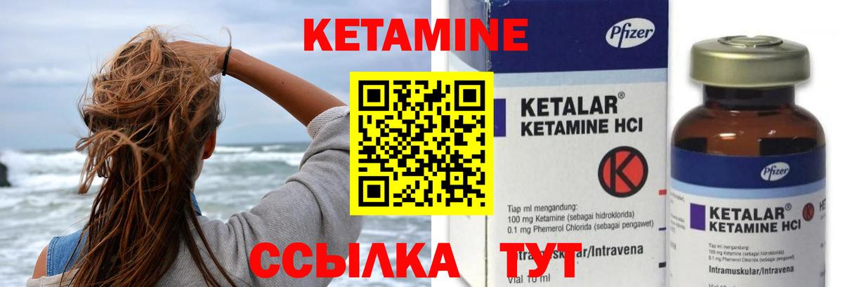 Каспийск  Кетамин VHQ  Вход с VPN  Кетамин VHQ 