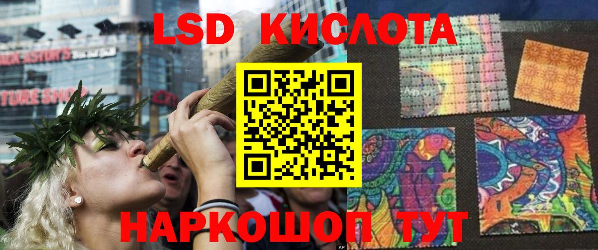 LSD-25 экстази кислота Каспийск