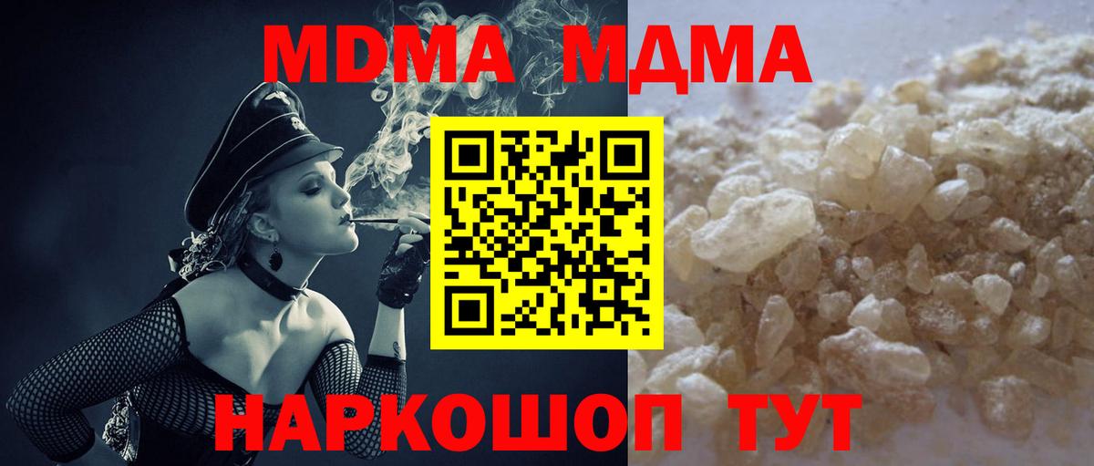 Каспийск  MDMA  МДМА VHQ  Вход с VPN  МДМА VHQ 