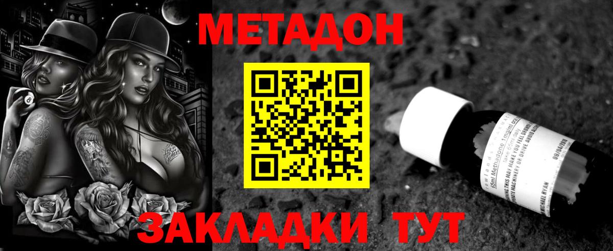 МЕТАДОН мёд  Вход с VPN  Каспийск  МЕТАДОН VHQ 