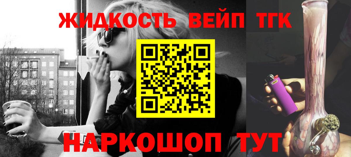 Дистиллят ТГК вейп Каспийск