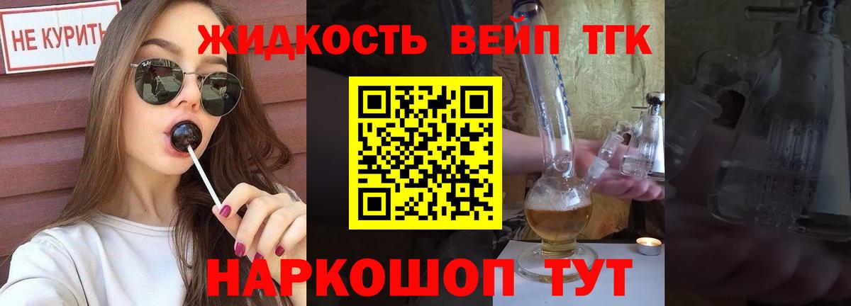 Дистиллят ТГК концентрат  Вход с VPN  блэк спрут маркетплейс  Каспийск  ТГК Wax 